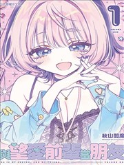 飙速宅男漫画冲刺王牌角色定位示意图