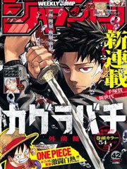 飙速宅男漫画劲敌对手角色定位示意图